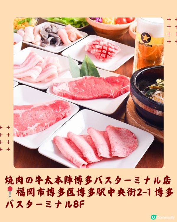 福岡必食燒肉6選🇯🇵A5黑毛和牛放題😍低至$2xx‼️附預約連結