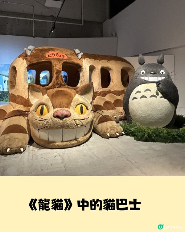 東京6-9月限定🇯🇵吉卜力公園與吉卜力展♥️宮崎駿迷必到‼️