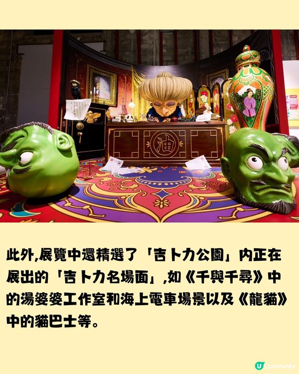 東京6-9月限定🇯🇵吉卜力公園與吉卜力展♥️宮崎駿迷必到‼️