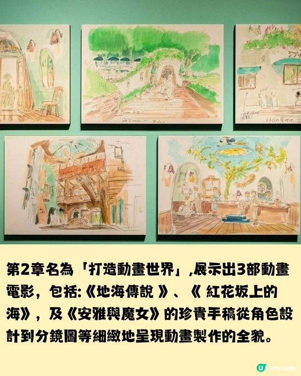 東京6-9月限定🇯🇵吉卜力公園與吉卜力展♥️宮崎駿迷必到‼️