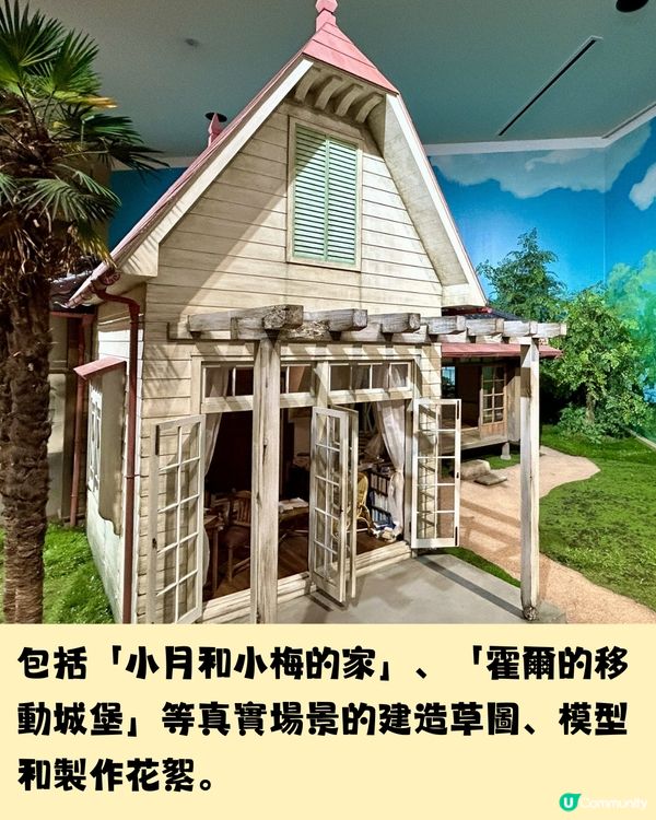 東京6-9月限定🇯🇵吉卜力公園與吉卜力展♥️宮崎駿迷必到‼️