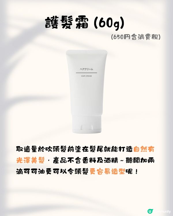 日本MUJI 10款護膚品推薦🥰必買4大超實用斷貨王💰