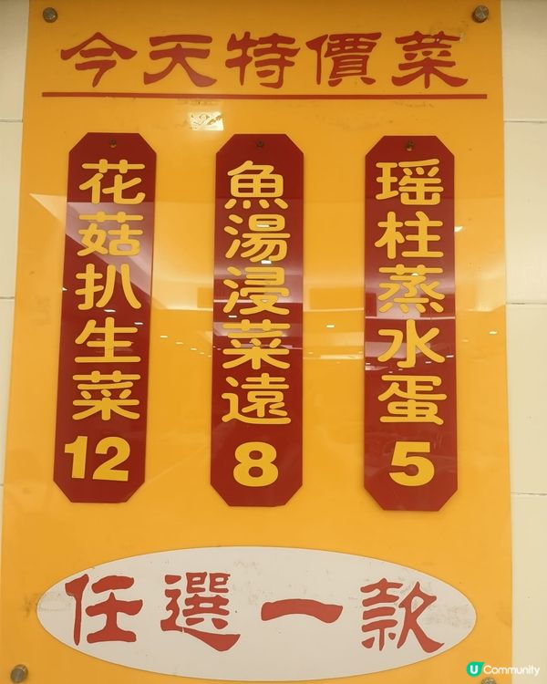 澳門煥記海鮮飯店