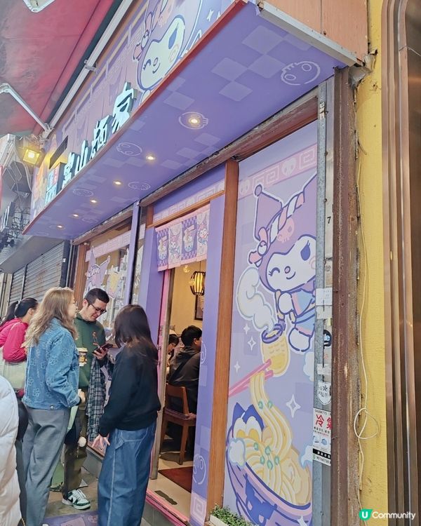 富山麵家係一間充滿活力同創意嘅拉麵餐廳，佢唔同時間會以唔同可...