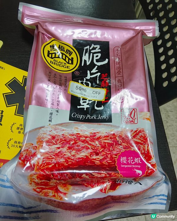 黑橋牌櫻花蝦味豬肉紙