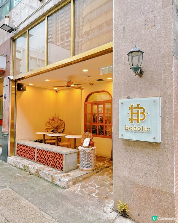 唯美波希米亞風打卡Cafe 性價比高