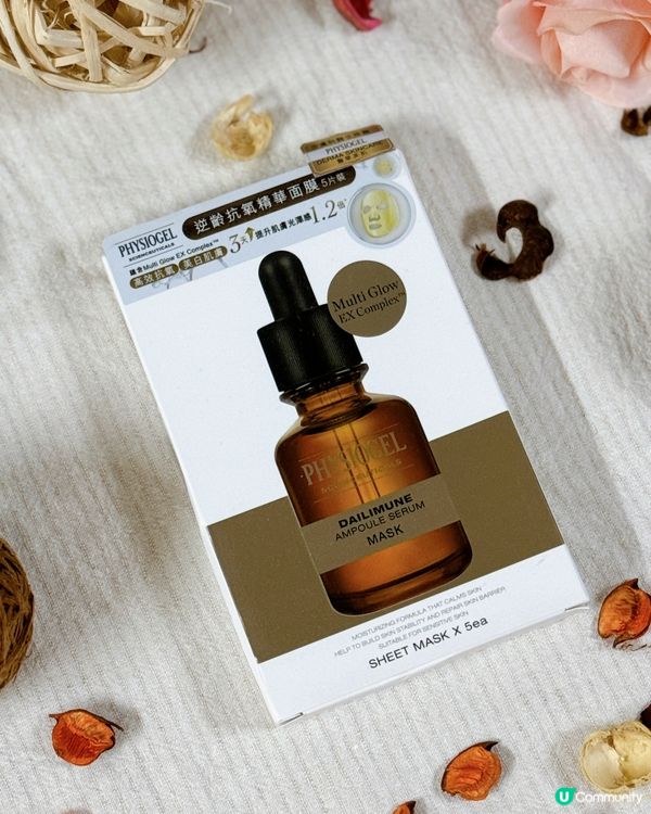 【💕👩🏻 𝙋𝙃𝙔𝙎𝙄𝙊𝙂𝙀𝙇逆齡抗氧精華面膜💄】