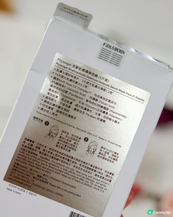 【💕👩🏻 𝙋𝙃𝙔𝙎𝙄𝙊𝙂𝙀𝙇逆齡抗氧精華面膜💄】