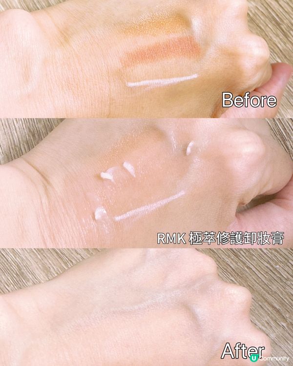 粉底+卸妝膏，完美組合！🤩