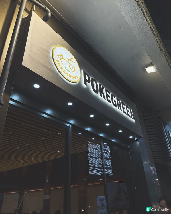 北角新開夏威夷蓋飯店🌈🥗😍