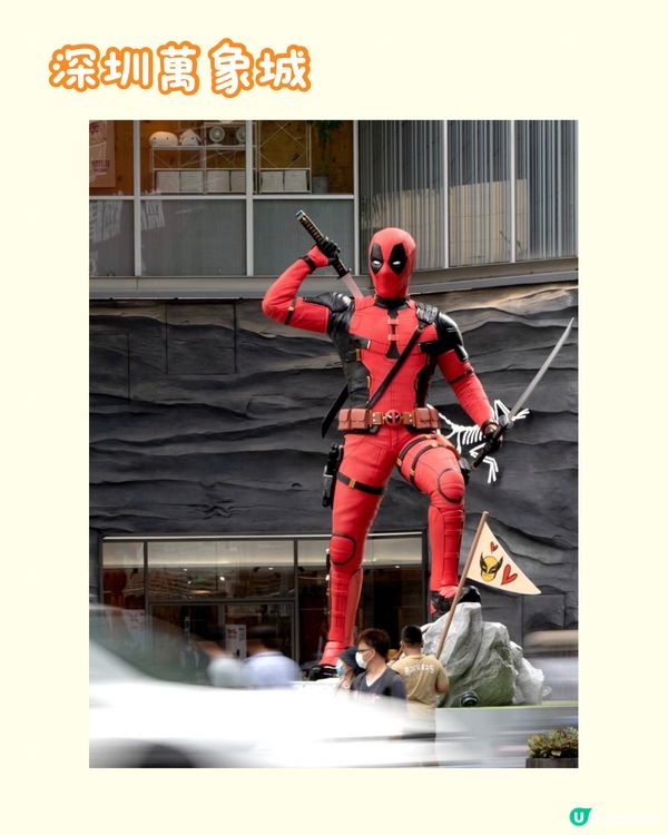 ☔️☀️🚫羅湖區7大地鐵站直達商場🚇附最新資訊‼️