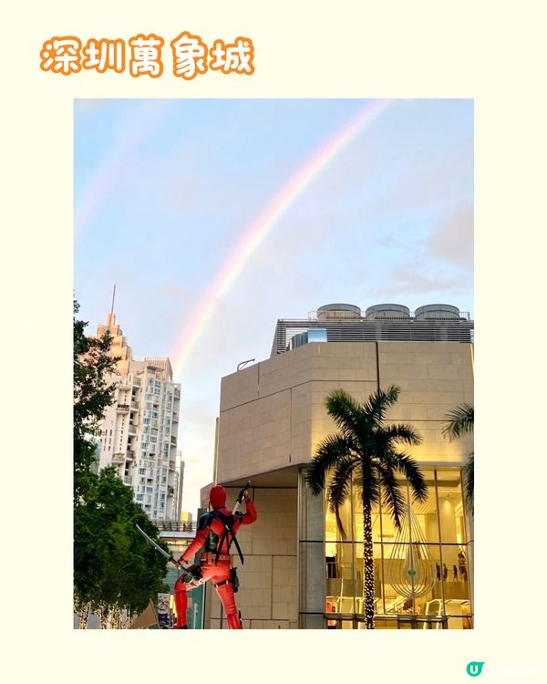 ☔️☀️🚫羅湖區7大地鐵站直達商場🚇附最新資訊‼️