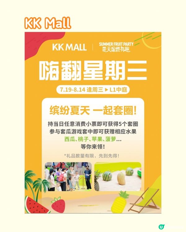☔️☀️🚫羅湖區7大地鐵站直達商場🚇附最新資訊‼️