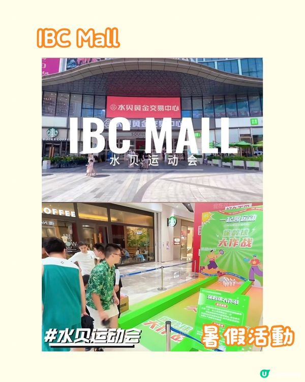 ☔️☀️🚫羅湖區7大地鐵站直達商場🚇附最新資訊‼️