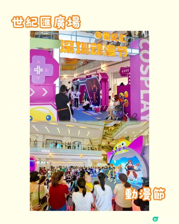 ☔️☀️🚫羅湖區7大地鐵站直達商場🚇附最新資訊‼️