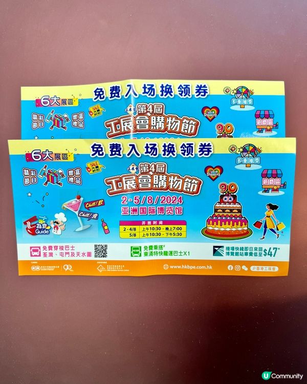 環島中港通送免費入場券｜附荃灣發車時間表、價目及分店