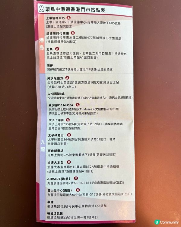 環島中港通送免費入場券｜附荃灣發車時間表、價目及分店