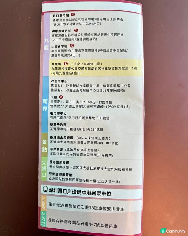 環島中港通送免費入場券｜附荃灣發車時間表、價目及分店