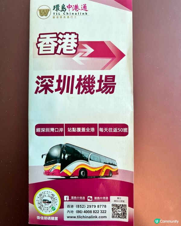環島中港通送免費入場券｜附荃灣發車時間表、價目及分店