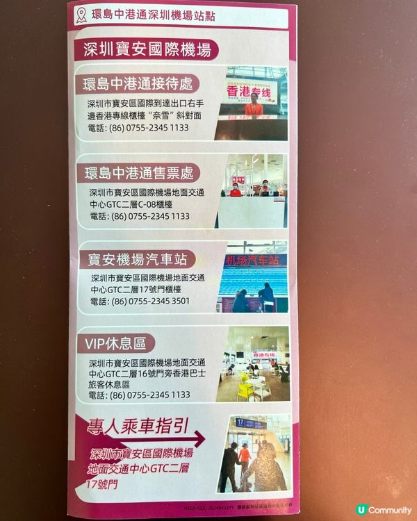 環島中港通送免費入場券｜附荃灣發車時間表、價目及分店