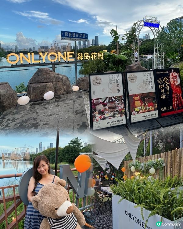 《深圳海島花園·浪漫情調露營烤肉》