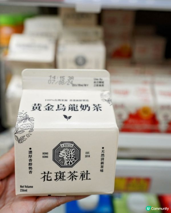 全城在搜刮花斑茶社烏龍奶茶☕️ 終於買到喇!