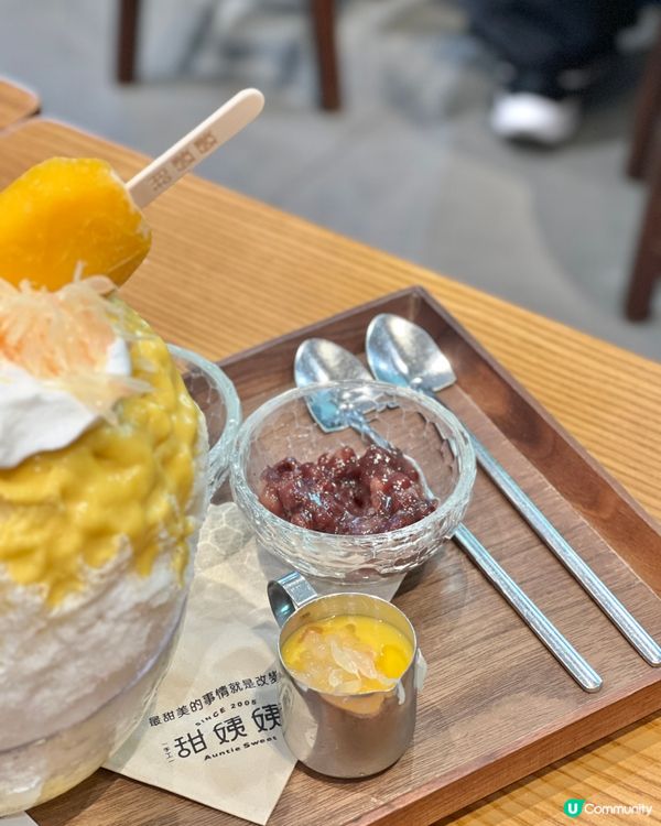 《開心果控必食甜姨姨新口味刨冰💯》