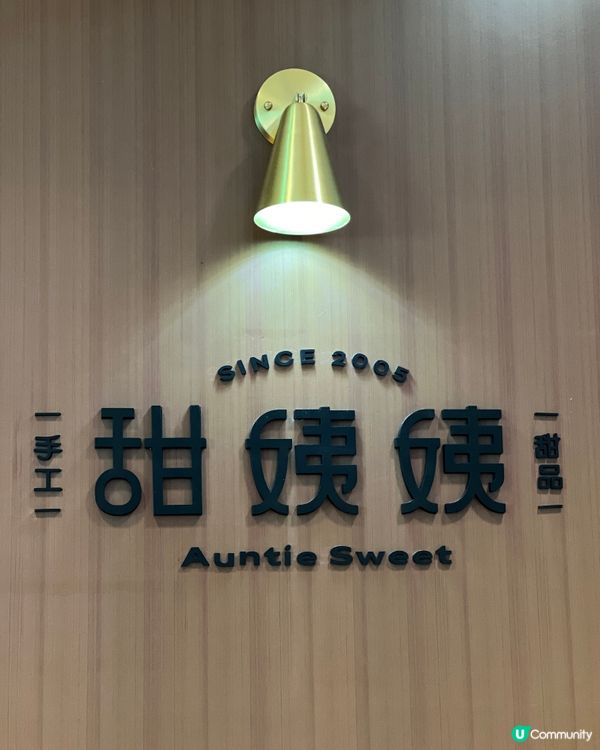 《開心果控必食甜姨姨新口味刨冰💯》