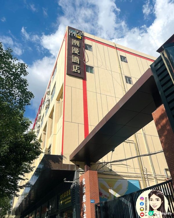 2024深圳宝安【潮漫酒店(深圳宝安体育馆西乡地铁站店)】步行一分鐘即達鹽田夜市