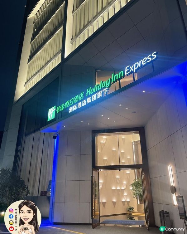 2024深圳福田【深圳福田中心智选假日酒店】新淨舒適 鄰近高鐵福田火車站 超方便!