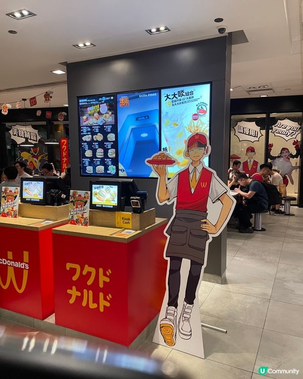 WcDonald 二次元打卡推介