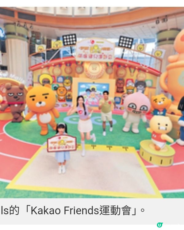 藝遊+玩樂裝置7大商場部署巴黎
奧運活動