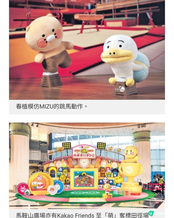 藝遊+玩樂裝置7大商場部署巴黎
奧運活動