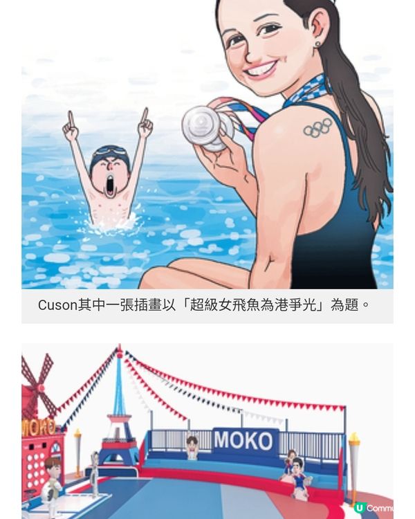 藝遊+玩樂裝置7大商場部署巴黎
奧運活動