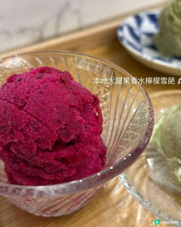 農場直送 手工gelato