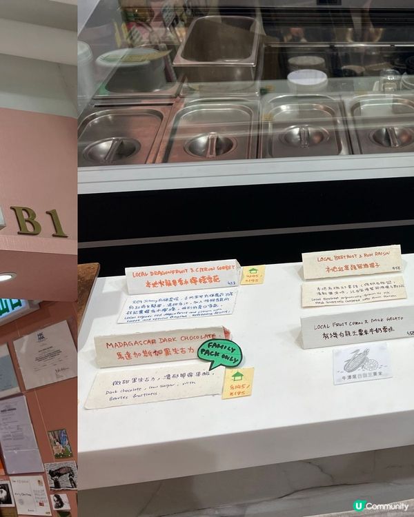 農場直送 手工gelato