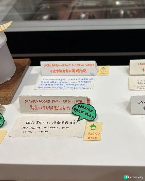 農場直送 手工gelato