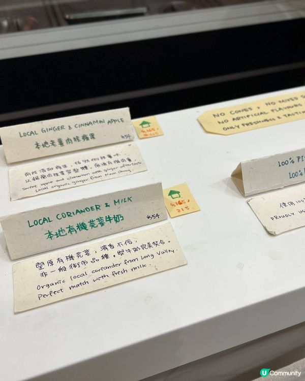 農場直送 手工gelato