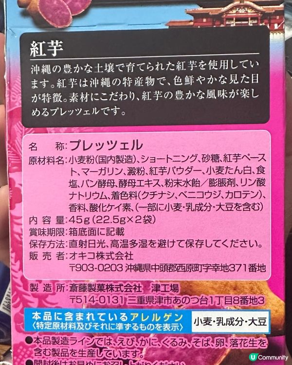 Saite沖繩限定紅芋百力滋
