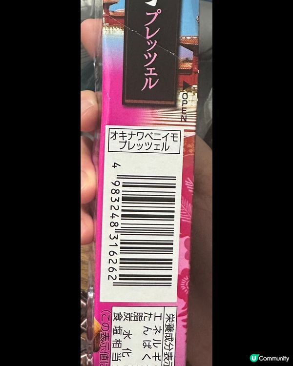 Saite沖繩限定紅芋百力滋