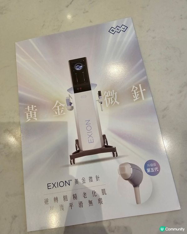 地表最強微針射頻 2024 BTL Exion單極微針射頻