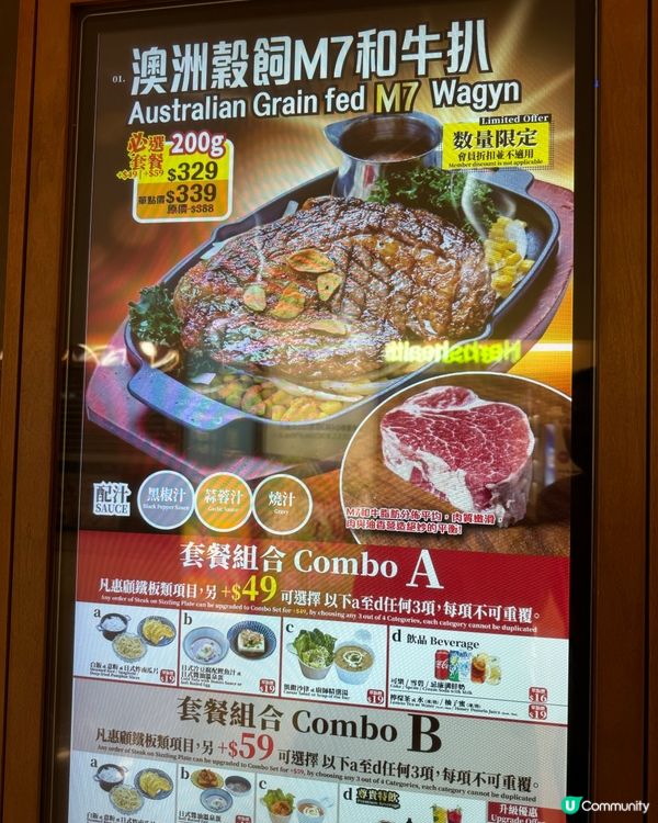 令人回味嘅扒餐