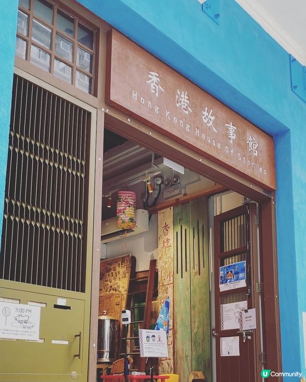 灣仔百年藍屋 💙  📸