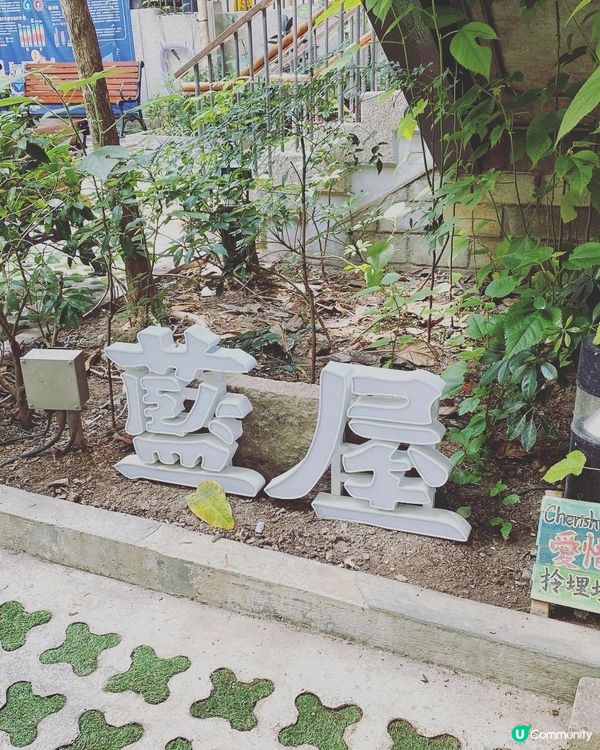 灣仔百年藍屋 💙  📸