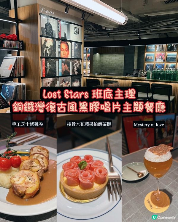 音樂愛好者必去黑膠主題餐廳💽