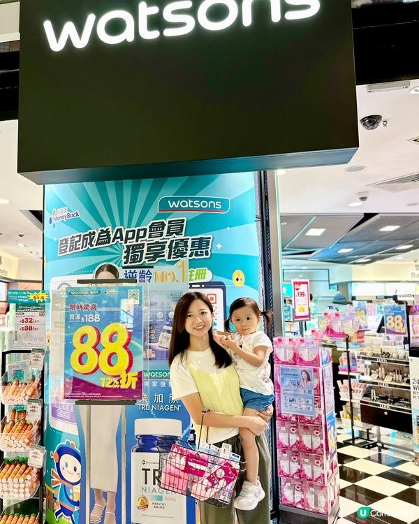 妍媽精明掃貨攻略 🛒屈臣氏限時88折💰