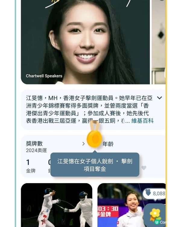 江旻憓世一！！