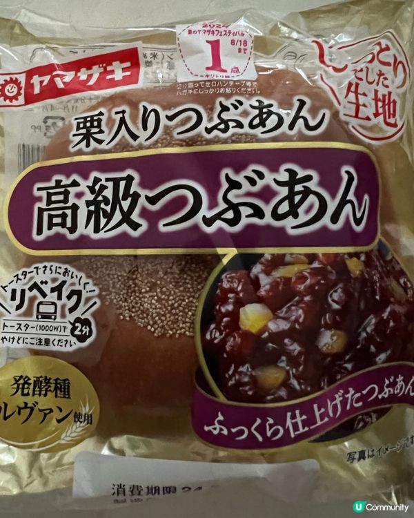 簡簡單單的紅豆🫘栗子🌰包