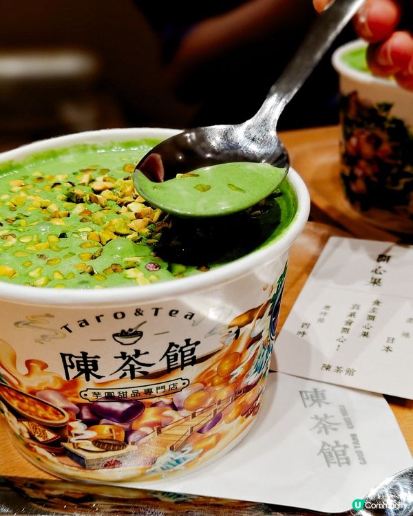 陳茶館超濃郁開心雪燕芋圓西米露