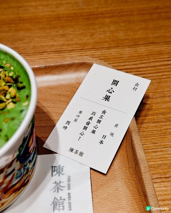 陳茶館超濃郁開心雪燕芋圓西米露